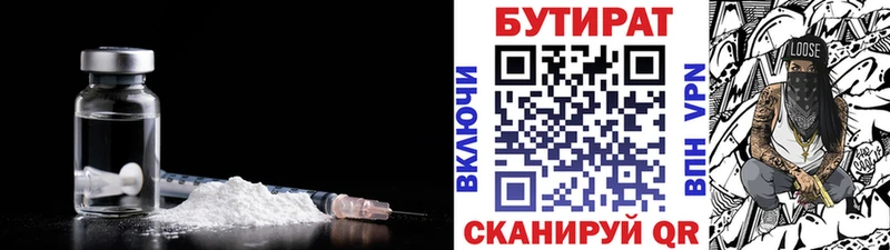 БУТИРАТ GHB  где можно купить наркотик  Новая Ладога 