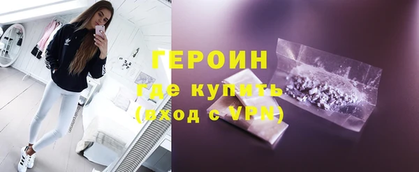 героин Орск