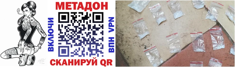 МЕТАДОН VHQ  кракен ССЫЛКА  Новая Ладога  магазин продажи  