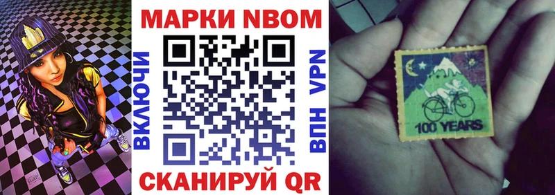 Марки 25I-NBOMe 1,5мг  Новая Ладога 